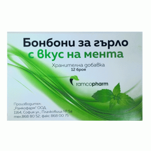 MINT THROATS 12 pieces UK